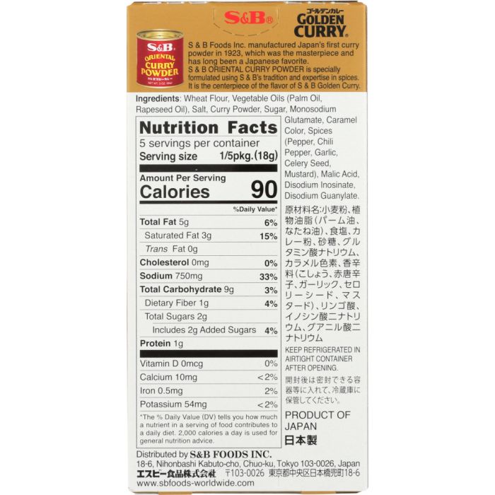 S & B: Sauce Mix Hot Golden Curry, 3.2 oz